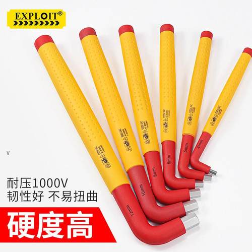 开拓绝缘内六角扳手套装L型t型耐高压VDE内6角螺丝刀电工维修工具