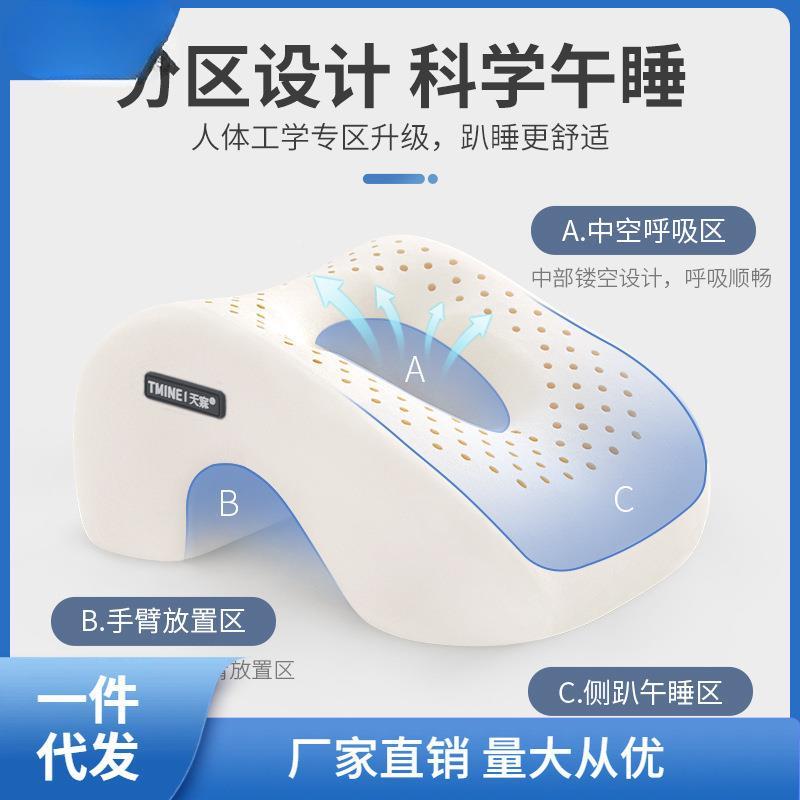 【折扣价】乳胶午枕办公室午休儿童生趴桌子睡睡枕头抱枕学午觉觉