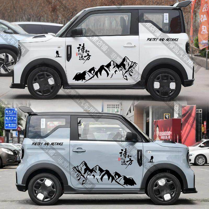 适用吉利熊猫卡丁车贴拉花越野汽车贴纸个性改装装饰车身贴花贴画,汽车用品/电子/清洗/改装,汽车贴片/贴纸,淘宝优惠券,粉丝福利购,淘宝优惠卷