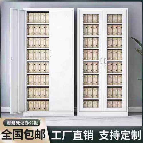 钢制凭证柜文件柜档案柜办公室带锁铁皮书柜家用柜子储物柜更衣柜