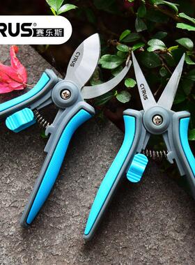 赛乐斯Cyrus修枝剪粗枝剪花枝树枝花艺修花家用绿植园艺鲜花剪刀