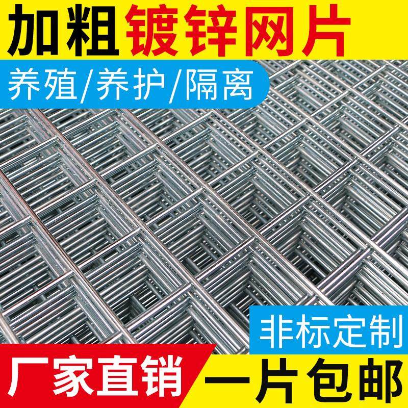 加粗镀锌网片铁丝围栏家用养殖电焊网格阳台防护钢丝网防鼠隔离网,五金/工具,护栏/隔离栏,淘宝优惠券,粉丝福利购,淘宝优惠卷