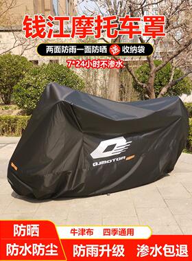 适用于黔江赛600450摩托车遮阳棚350300追600汽车服装防雨防晒250