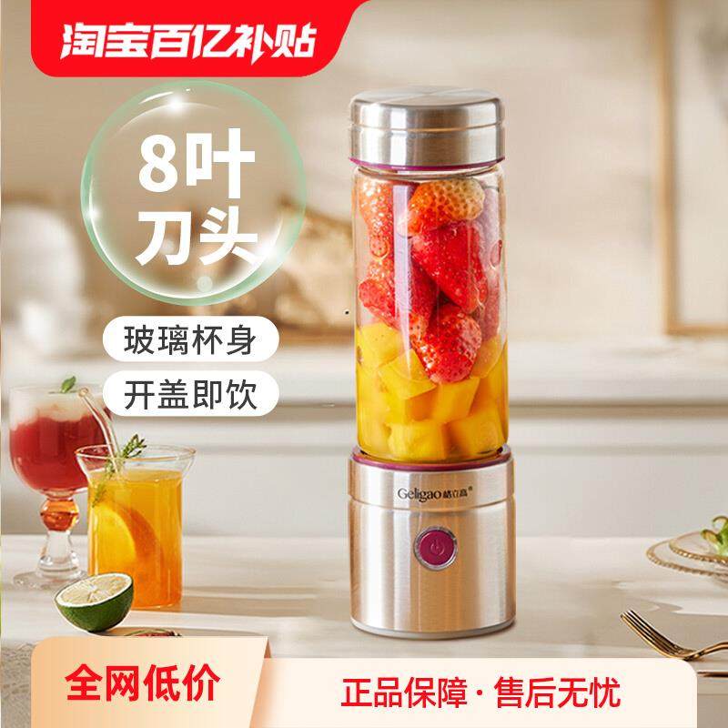 格立高榨汁机小型便携式家用多功能炸水果器无线果汁机电动榨汁杯