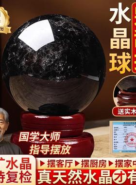 天然黑水晶球摆件黑曜石原石风水客厅玄关招财装饰品办公室电视柜