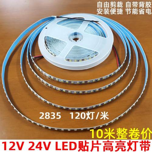 led低压12V 8MM 2835 120珠贴片不防水24V高亮手机柜台灯箱软灯带