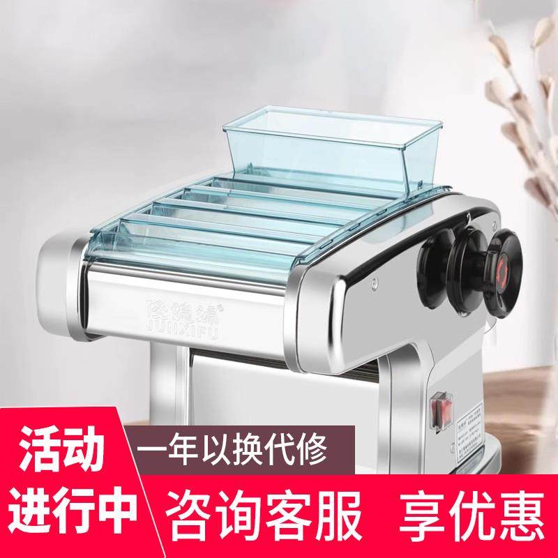 俊媳妇面条机压面机家用电动全自动小型不锈钢饺子皮多功能擀面机