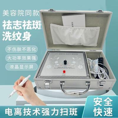 激光洗纹身机点痣笔美容院专用点痦子机器点疣笔祛斑点痣美容仪器