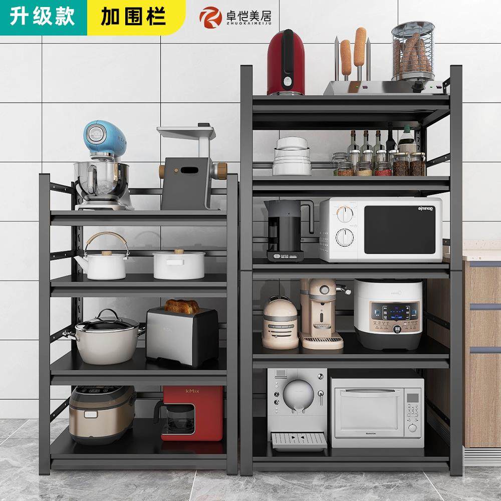 带围栏厨房置物架落地多层微波炉收纳架家用阳台杂物货架金属架子
