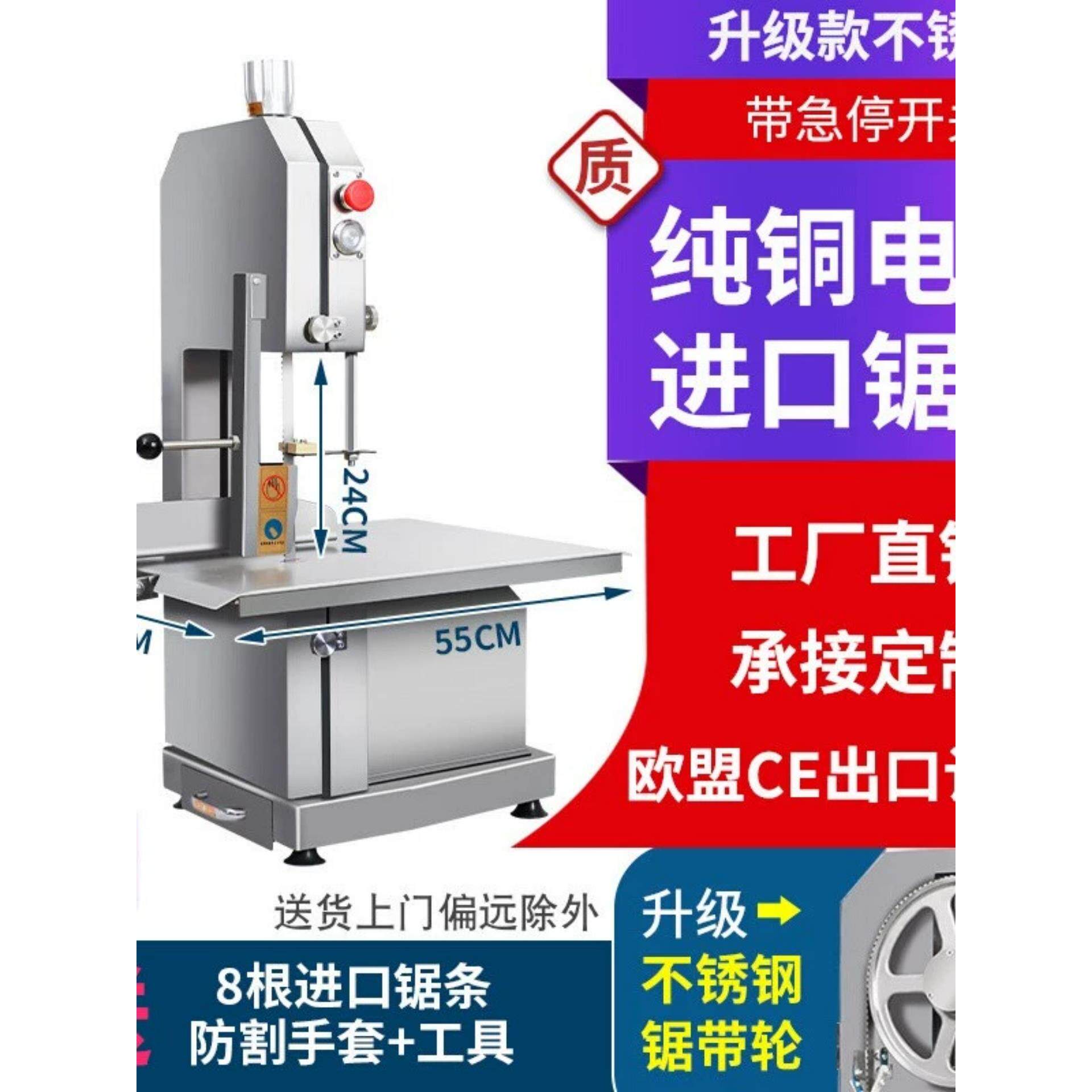 骨锯机商用骨切割机电动台式切猪蹄冻肉牛肉骨按大排骨头家用骨机