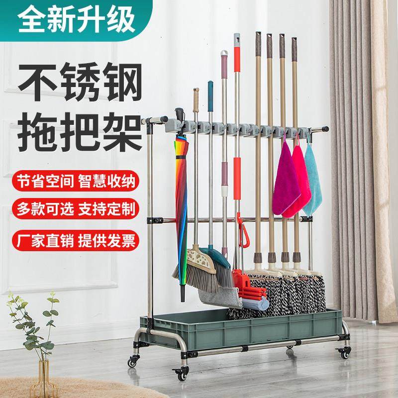 不锈钢拖把架可移动落地式扫把挂架置物架子墩布挂钩收纳清洁工具