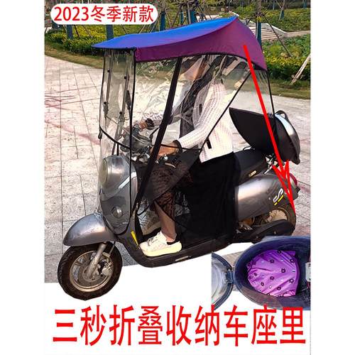 电动车新款雨棚篷电瓶车摩托车挡风防晒遮阳伞便携折叠收纳全封闭