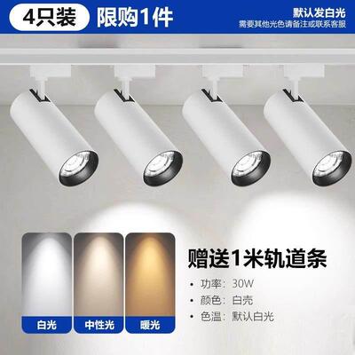 服装店led轨道灯店铺商用明装导轨式超亮射灯聚光家用背景天花灯