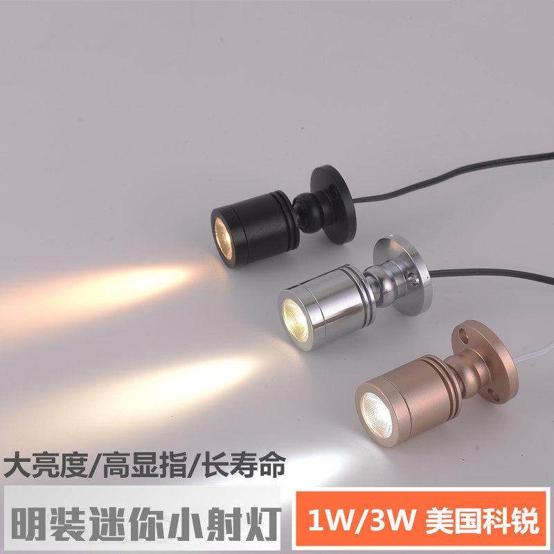 LED明装迷你1W3W小射灯珠宝柜台模型模型柜可黏贴酒柜书柜聚光灯