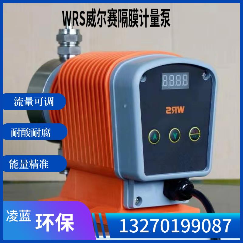 意大利进口WRS威尔赛ML电磁隔膜计量泵可调耐腐蚀污水处理加药泵