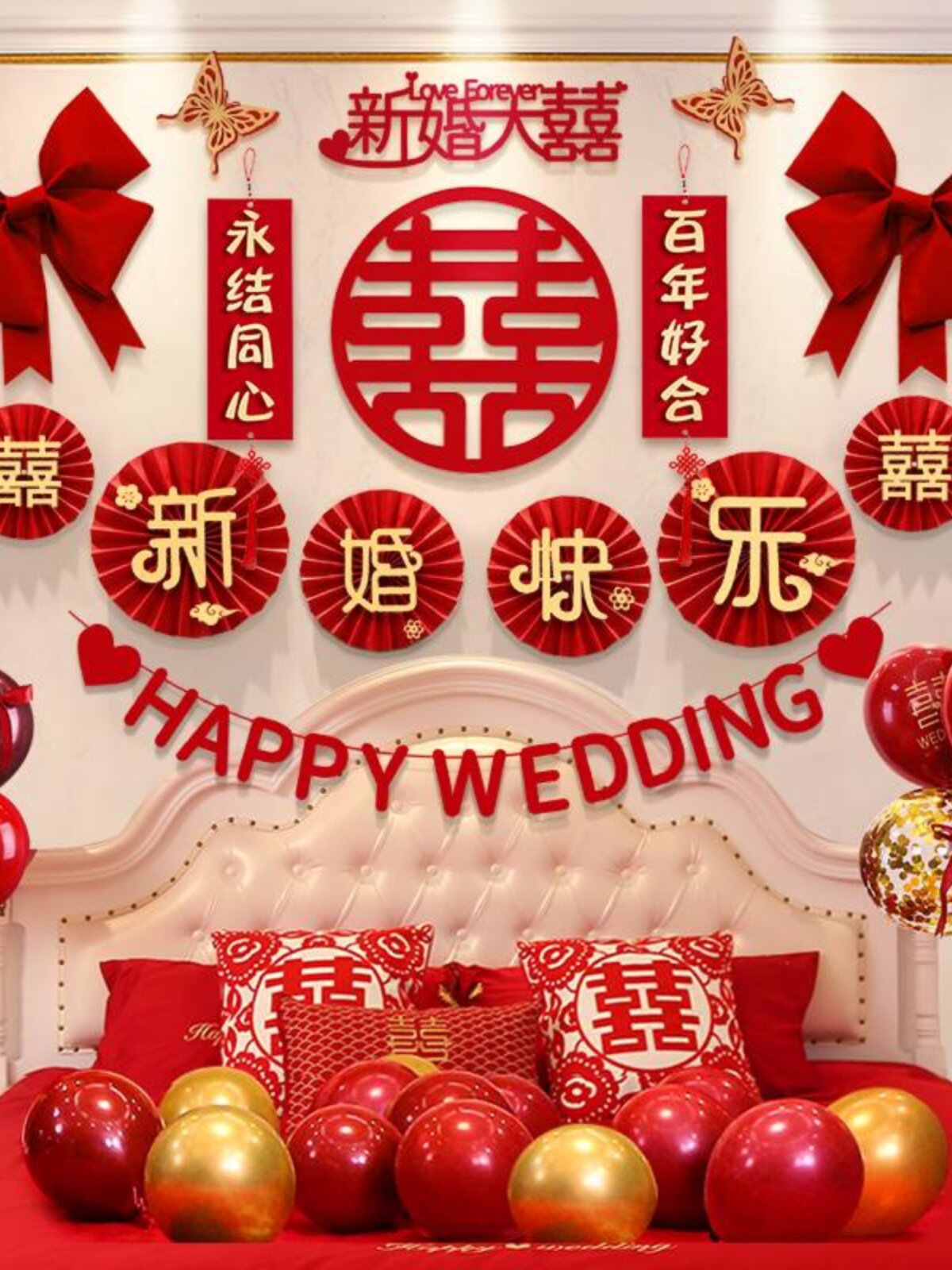 出阁房间布置出嫁房新娘家闺房婚房简约大气套装背景墙拉花客厅