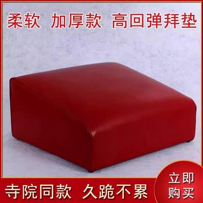 方形莲花拜垫跪垫家用佛前上香磕头跪拜凳实木加厚寺院用打坐蒲团