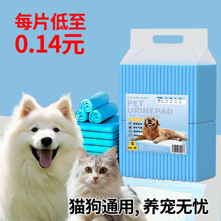 宠物尿垫猫狗隔尿垫一次性吸尿垫吸水除臭尿片引导上厕所豚鼠笼垫