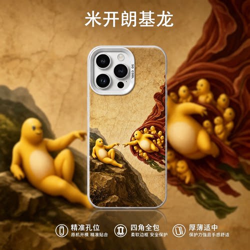 米开朗基龙水豚名画搞怪手机壳