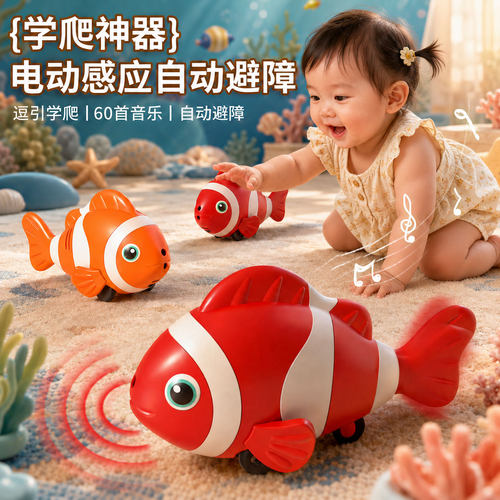 儿童宝宝学爬早教益智带音乐玩具