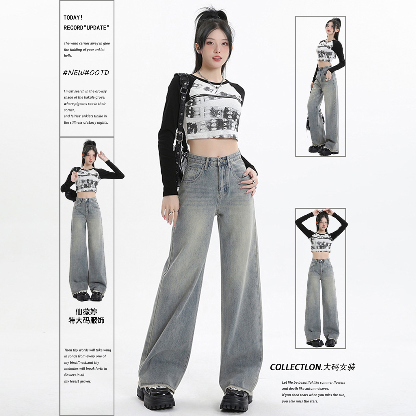 特大码韩系高街时尚百搭直筒裤女