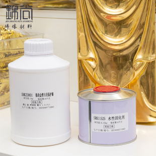 锦尚水性汽车光油  金箔保护漆喷涂透明保护漆