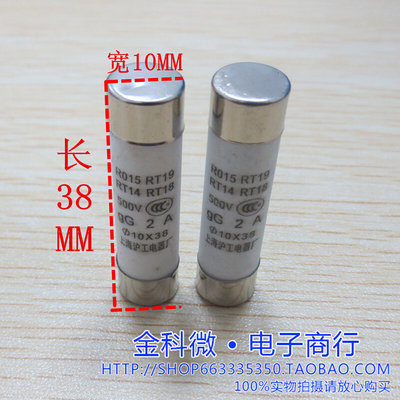 陶瓷保险丝管10X38MM/R015/RT18/RT19/1A/2A 3A/4A/5A/500V熔断器