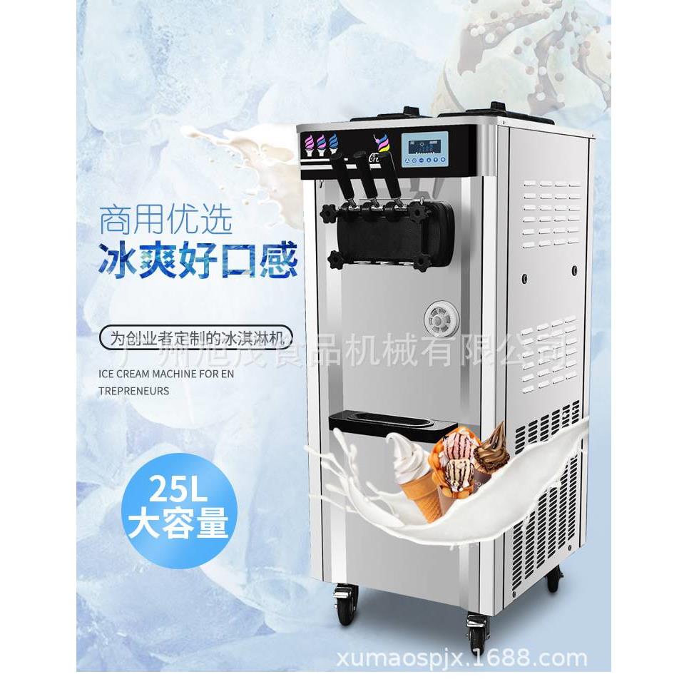 新品冰激凌机商用台立式奶茶甜品店冰淇淋机甜筒软雪糕机