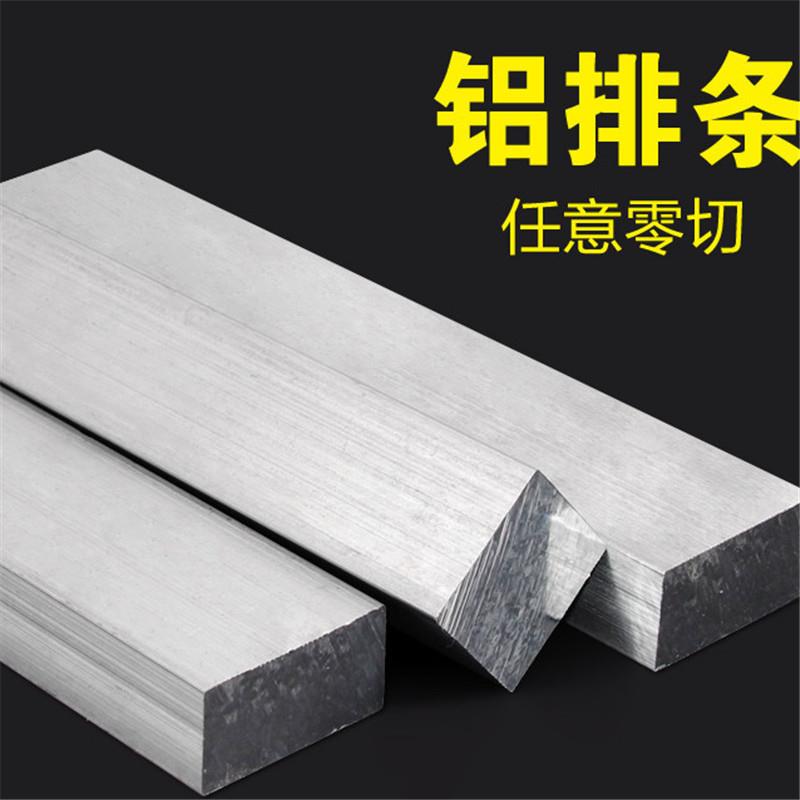 国标硬质铝板7075-T651合金铝排/合金铝板/铝方条/任意零切加工