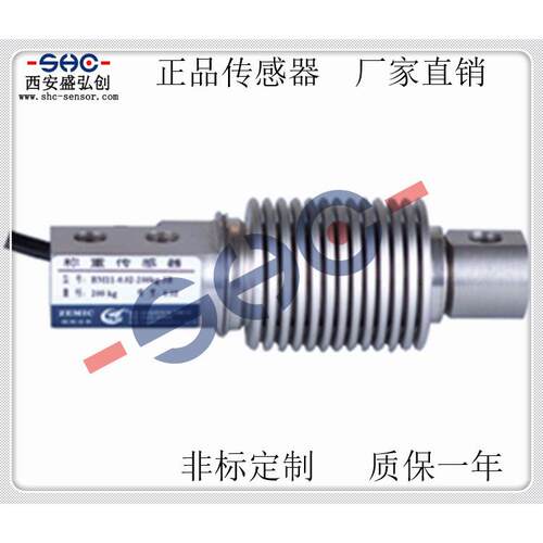 波纹管称重传感器MP47精度测力传感器料斗称皮带秤配料秤