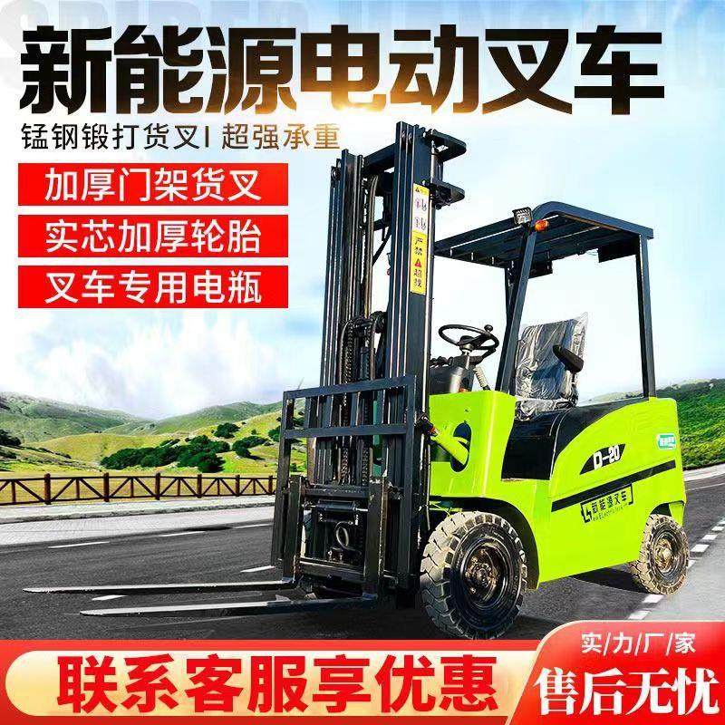 新能源电动叉车2吨吨液压电动叉车四驱座驾式电动叉车价格