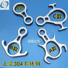 304不锈钢高空安全装备攀岩8字环下降器缓降器缓降环牛角八字环。