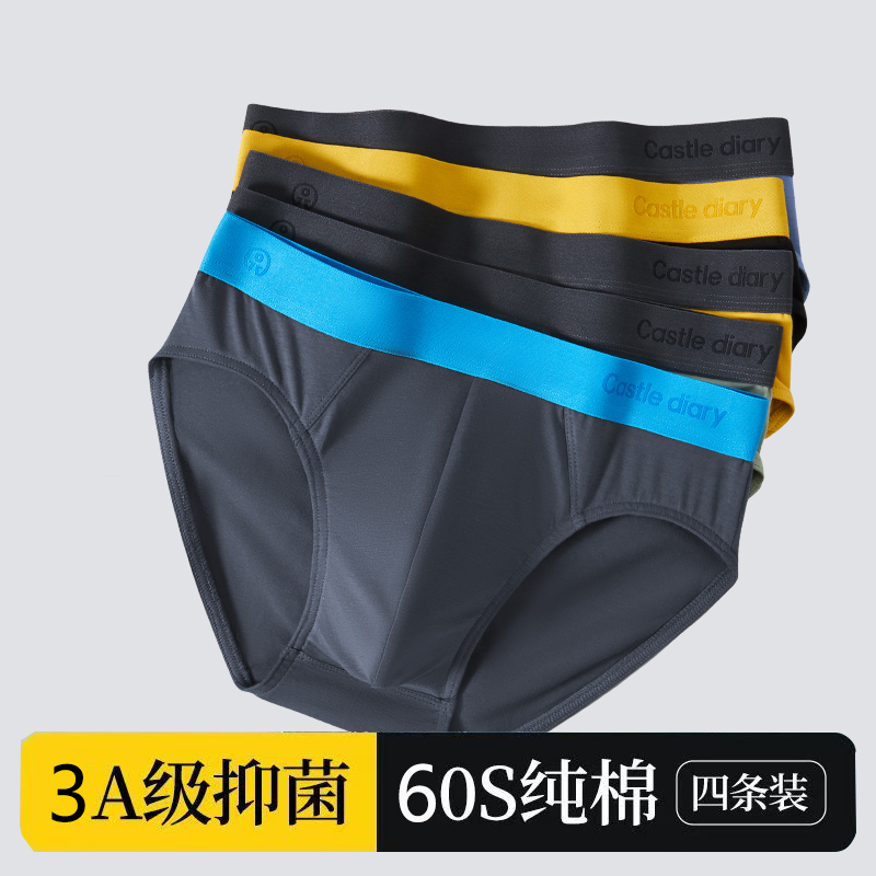 派力龙男士三角内裤纯棉
