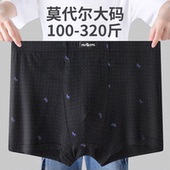 青年男生平角短裤 高腰深裆莫代尔四角内裤 男加肥加大肥佬胖子底裤