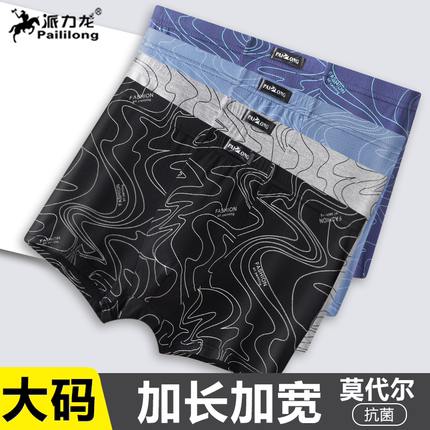 高腰大码男士内裤300斤胖子加肥加大码莫代尔平角裤宽松青年短裤