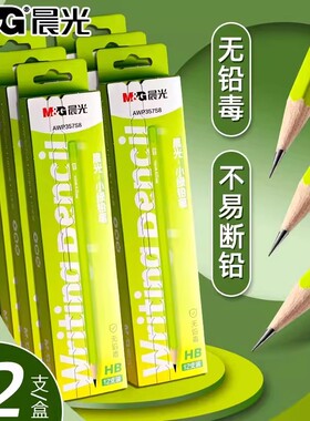 晨光小绿铅笔小学生用安全无铅毒升级原木铅笔不易断铅绿色六角杆铅笔儿童幼儿园学习绘画考试用2B书写铅笔