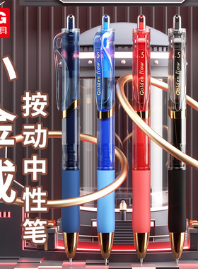 晨光小金戒新款K35按动黑色中性笔学生专用碳素黑书写顺滑签字笔ST笔尖0.5mm经典高颜值速干防水签字笔办公