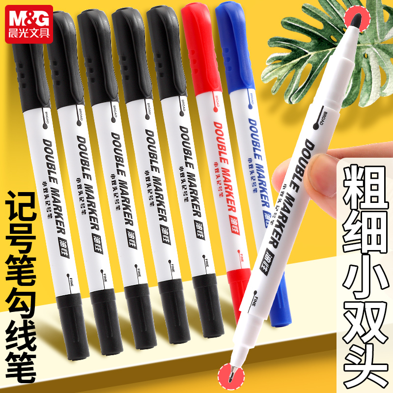 晨光赛美白杆小双头记号笔防水不易掉色黑色油性马克笔办公标记笔快递包装笔学生勾线笔美术专用描边笔U2832