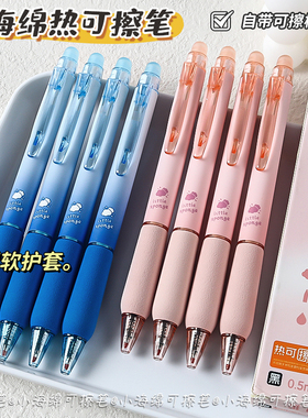 晨光小海绵可擦中性笔按动可擦笔小学生专用子弹头热可擦水笔魔力摩擦笔儿童晶蓝蓝色黑色笔芯水笔可擦男女孩
