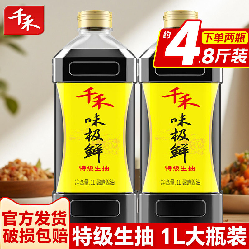 【官方直营】味极鲜大桶装