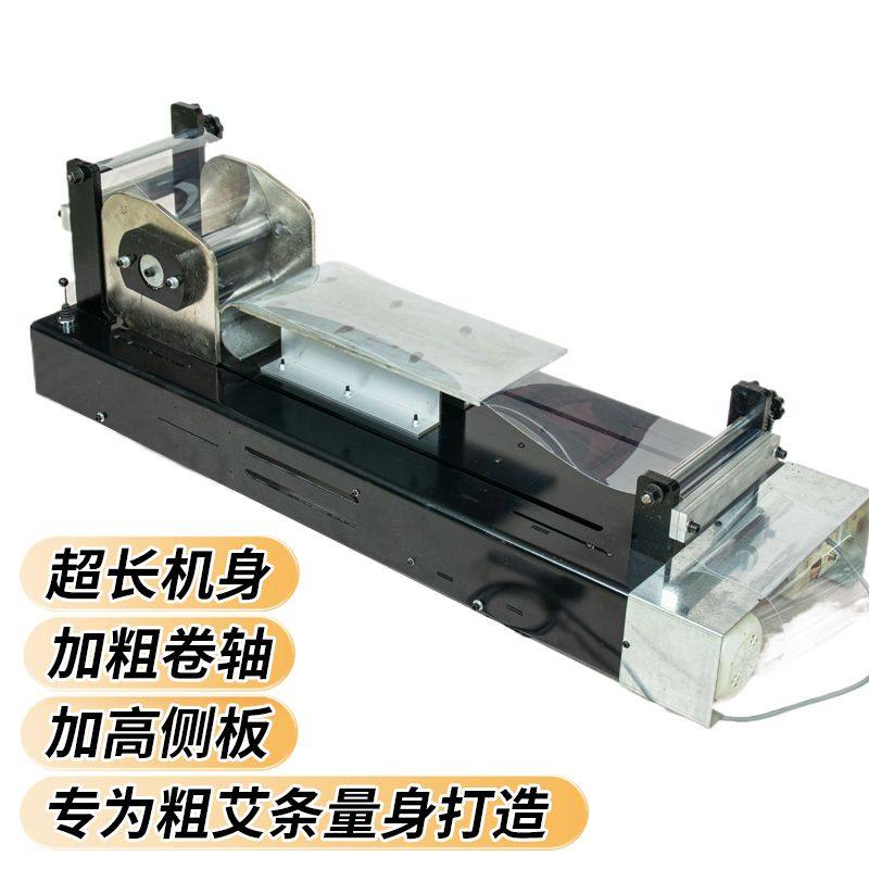 卷艾条机电动机器自制艾灸家用包艾绒卷艾棒设备手工艾机粗细艾柱