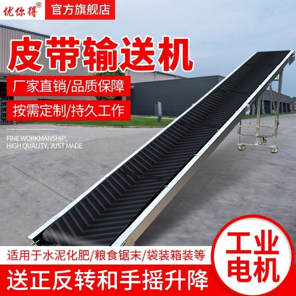 小型皮带输送机折叠防滑