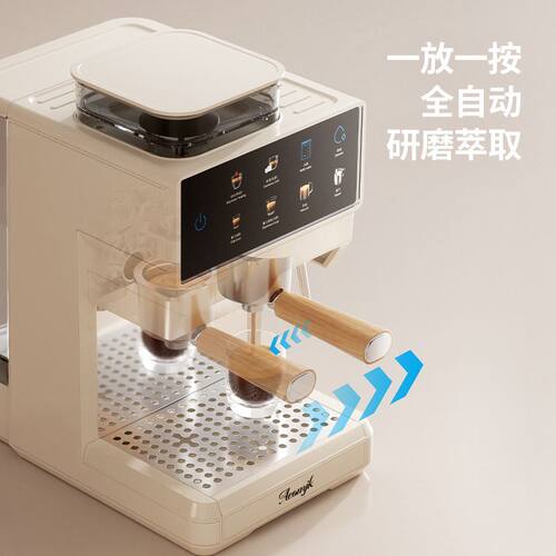 艾摩客全自动滑动咖啡机