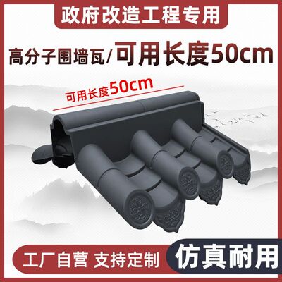 高分子围墙瓦加厚墙头帽