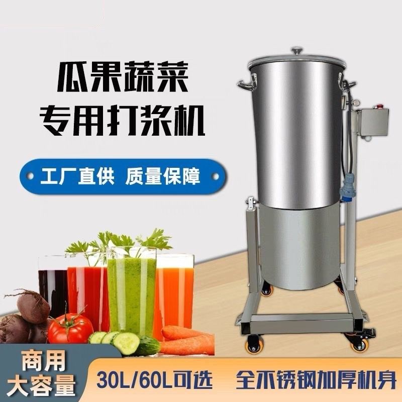 大功率商用水果蔬菜榨汁干湿两用静音研磨破壁机打汁机