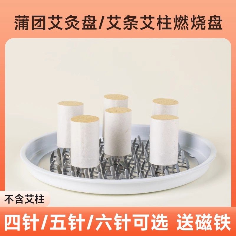 坐灸蒲团替换艾灸盘艾灸燃烧盘艾草托盘艾柱艾炙烧艾条工具接灰盘,个人护理/保健/按摩器材,按摩温熏调理器配件,淘宝优惠券,粉丝福利购,淘宝优惠卷