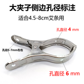 艾灸支架配件用夹子家用落地支架替换艾条夹侧边开孔手持网筛夹子