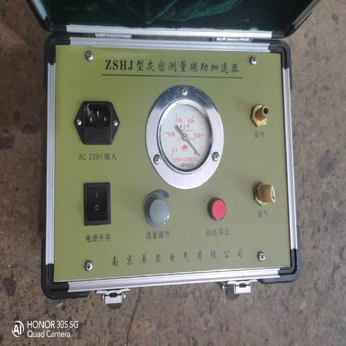 议价ZSHJ型灰密测量辅助加速器，实物拍摄，成色，可维修