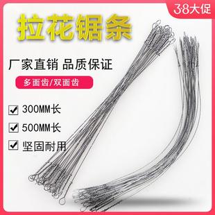 钢丝钢丝锯条软金属手锯钢锯片细10根拉花锯绳锯拉花剧单面条弧形