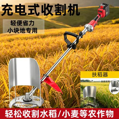充电式割草机实标大功率
